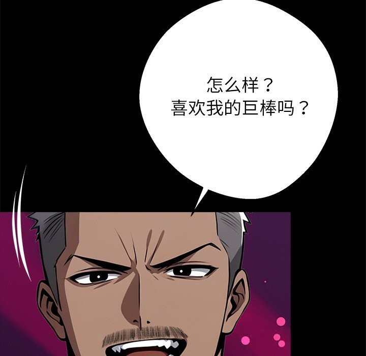 黑道X上班族第24話