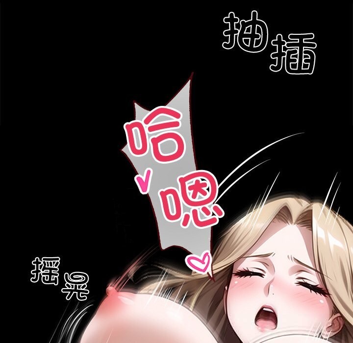 黑道X上班族第24話