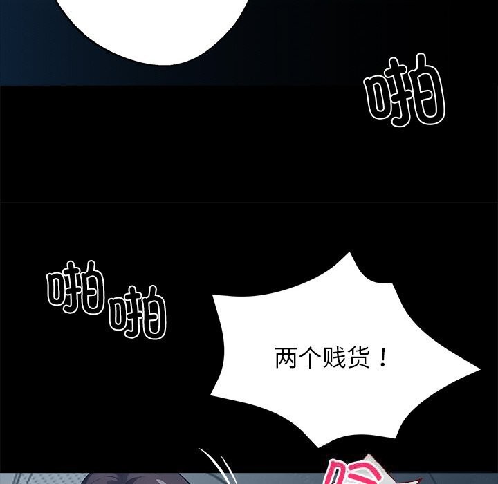 黑道X上班族第24話