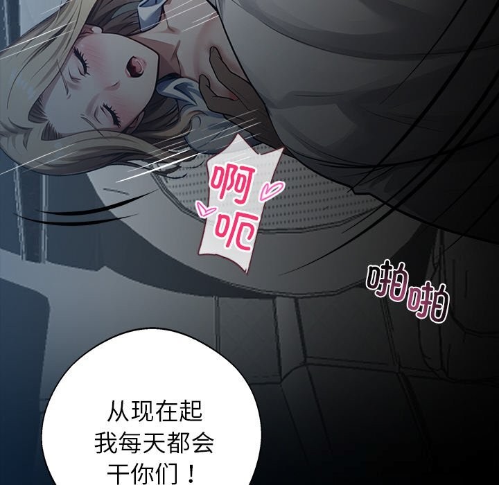 黑道X上班族第24話