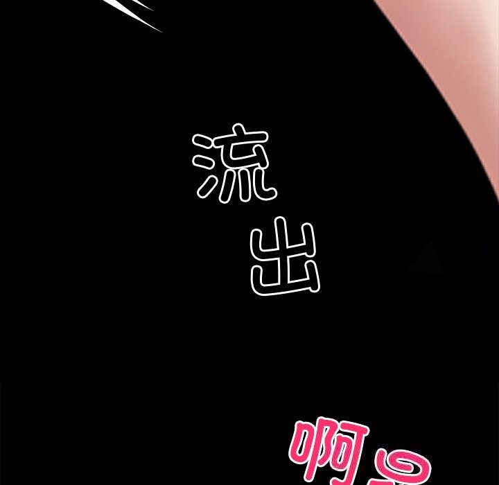 黑道X上班族第24話