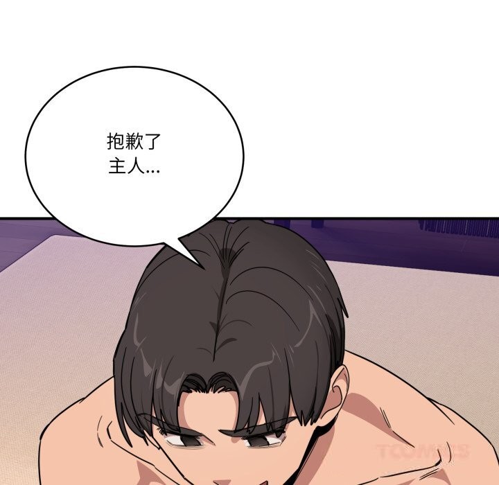 当狗不丢人第22話