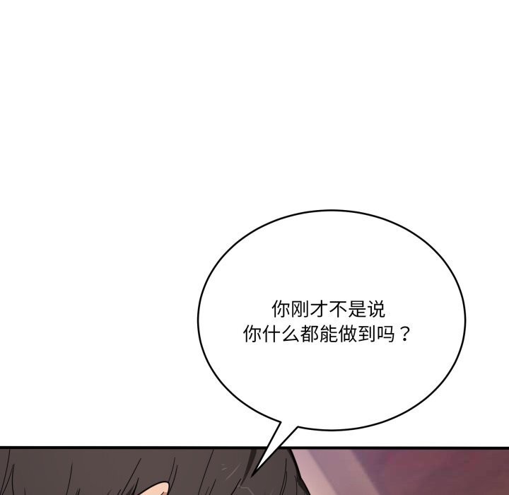 当狗不丢人第22話