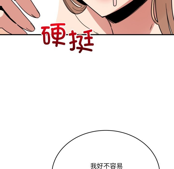 当狗不丢人第22話