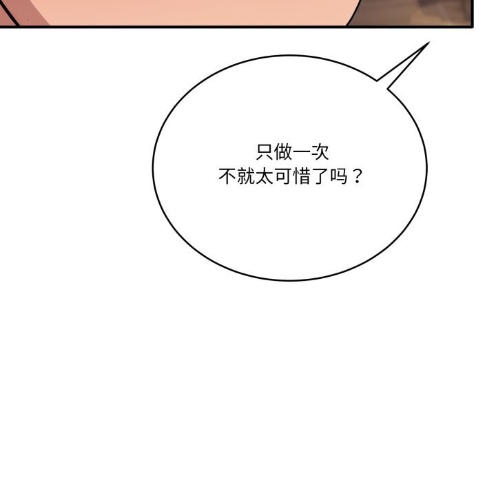 当狗不丢人第22話