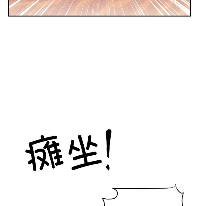 虚拟仙境第27話