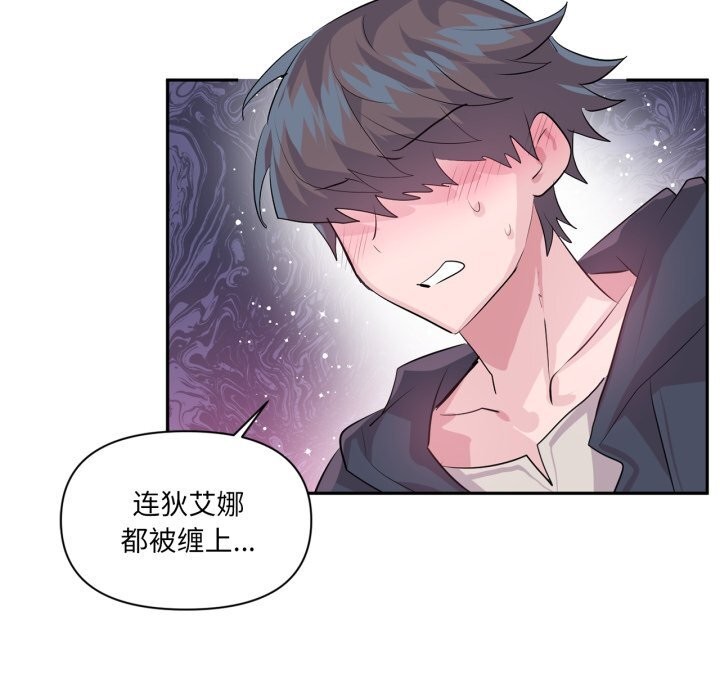 虚拟仙境第27話