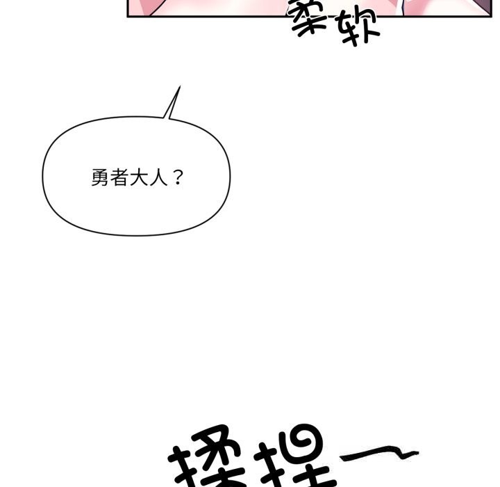 虚拟仙境第27話