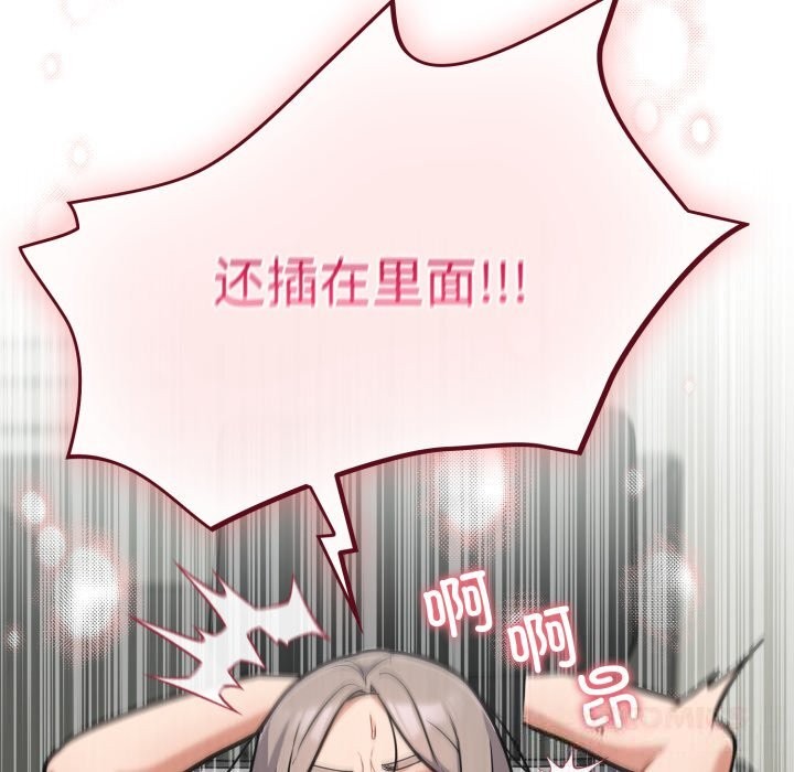 傻瓜病毒第36話