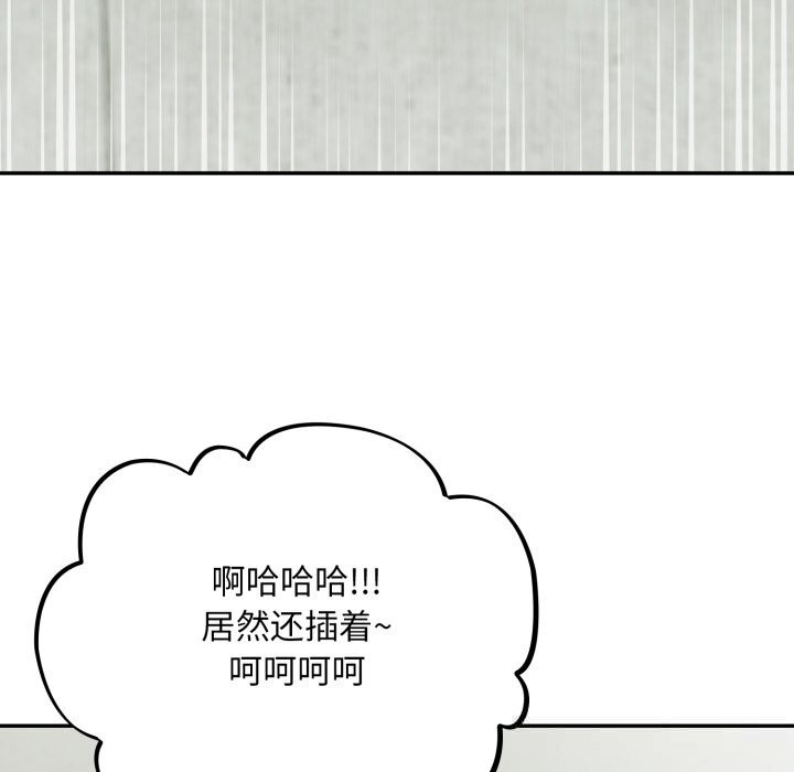 傻瓜病毒第36話
