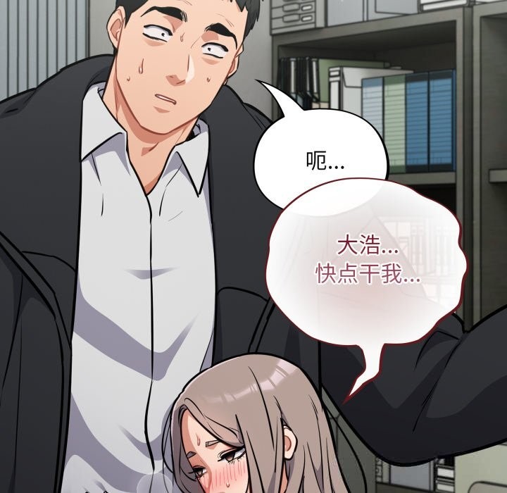 傻瓜病毒第36話