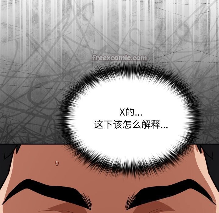 傻瓜病毒第36話