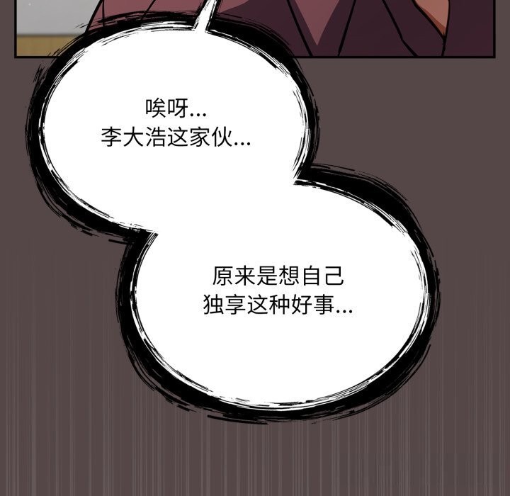 傻瓜病毒第36話