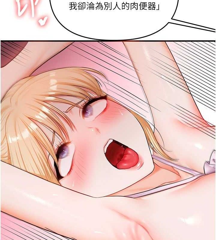 玩转学姊第77話-淫蕩母狗打蛋守則