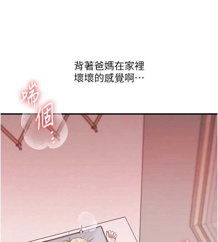玩转学姊第77話-淫蕩母狗打蛋守則