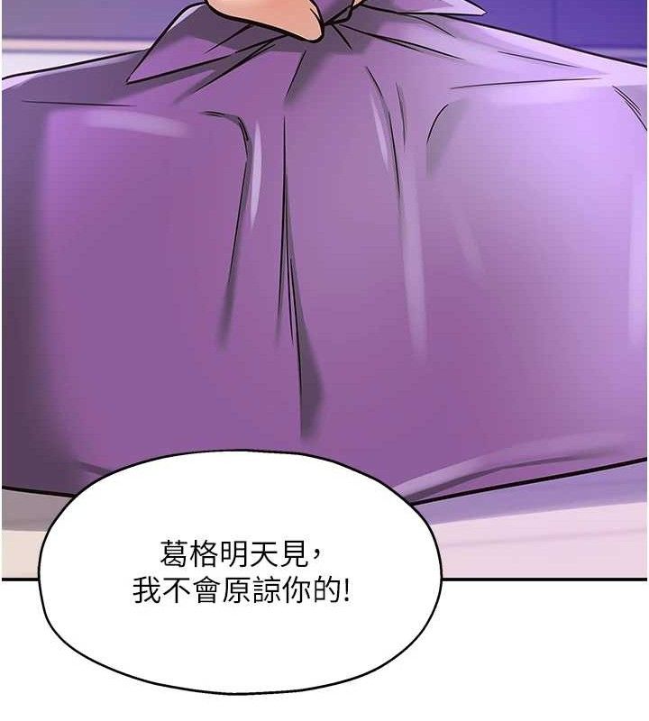 洞洞杂货店第141話-雙人叫醒大鵰服務