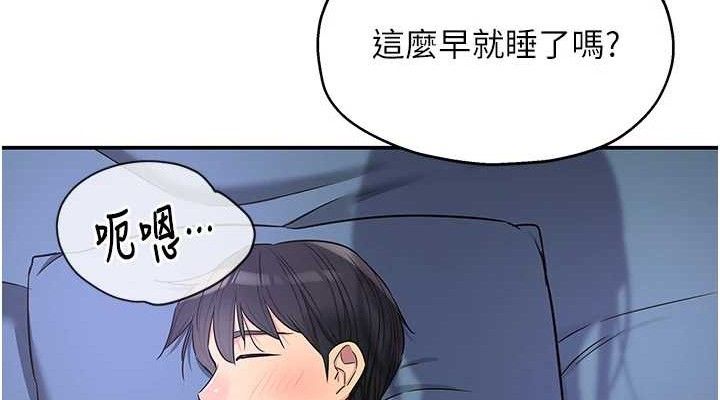 洞洞杂货店第141話-雙人叫醒大鵰服務