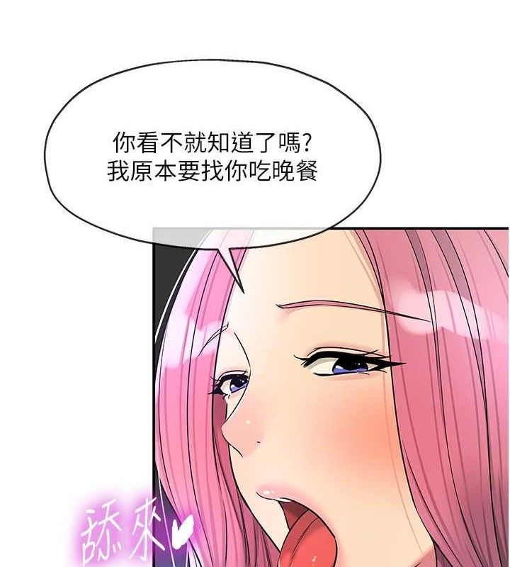 洞洞杂货店第141話-雙人叫醒大鵰服務