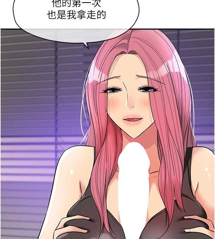 洞洞杂货店第141話-雙人叫醒大鵰服務