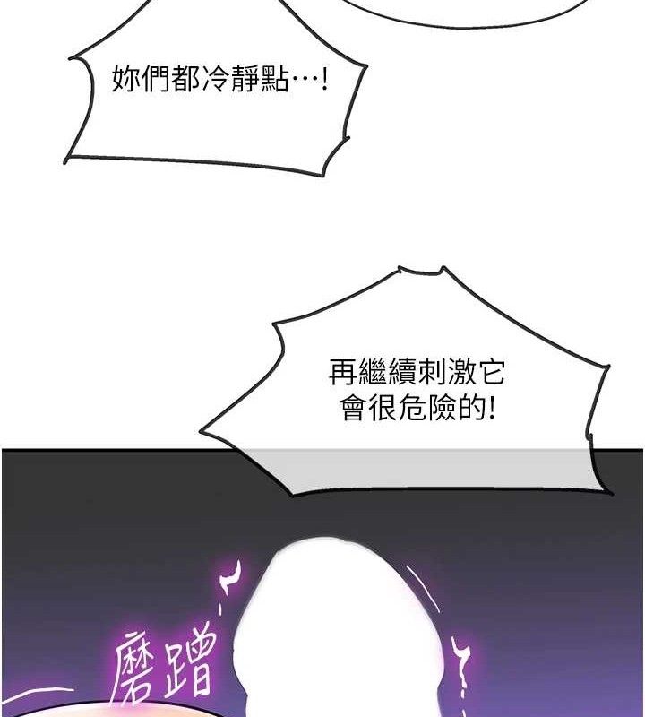 洞洞杂货店第141話-雙人叫醒大鵰服務