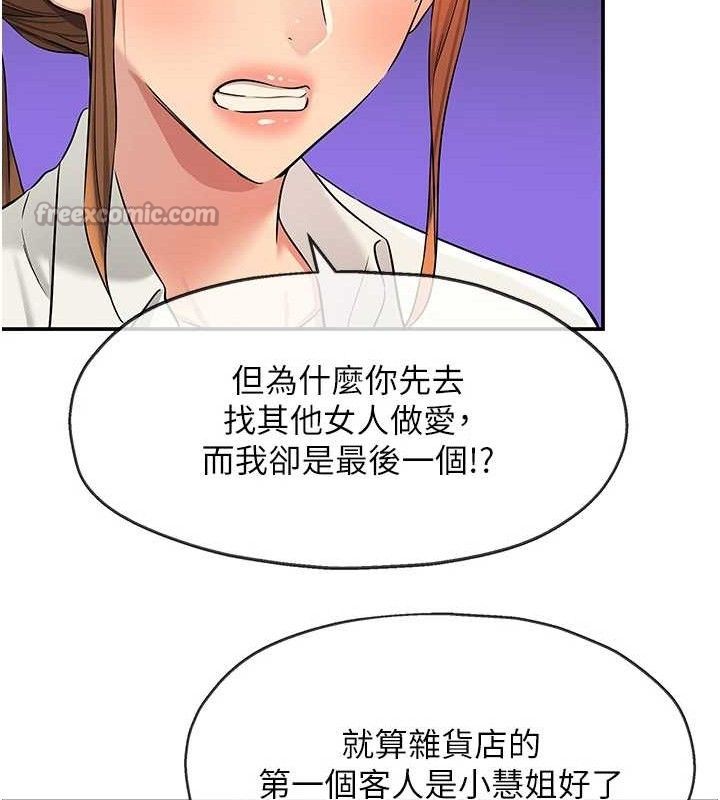 洞洞杂货店第141話-雙人叫醒大鵰服務