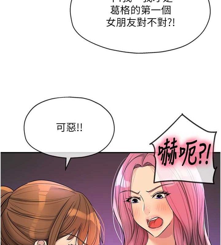 洞洞杂货店第141話-雙人叫醒大鵰服務