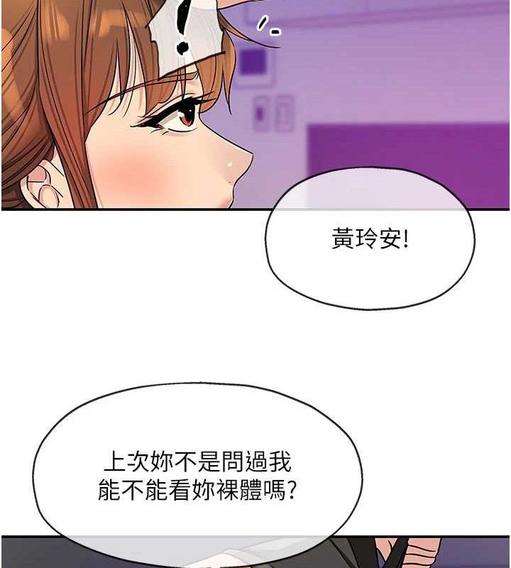 洞洞杂货店第141話-雙人叫醒大鵰服務