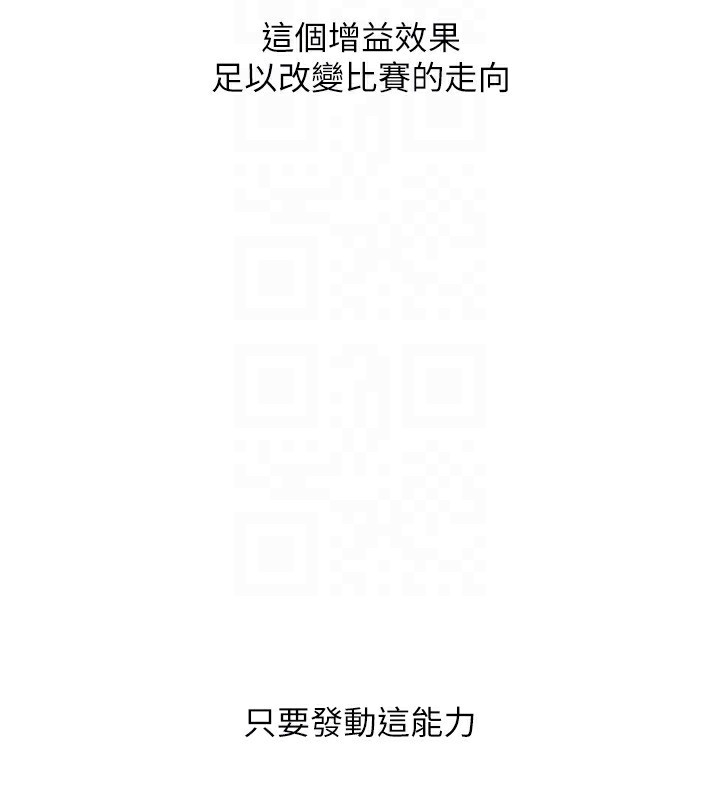 Setup!排球少女第62話-是時候該離開了