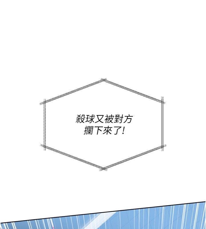 Setup!排球少女第62話-是時候該離開了