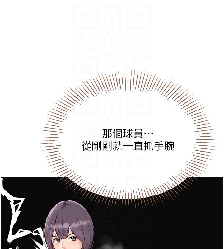 Setup!排球少女第62話-是時候該離開了