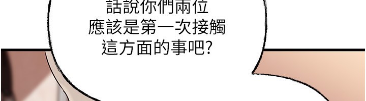 岳母为何那样第68話-令小穴噴水的強烈震動