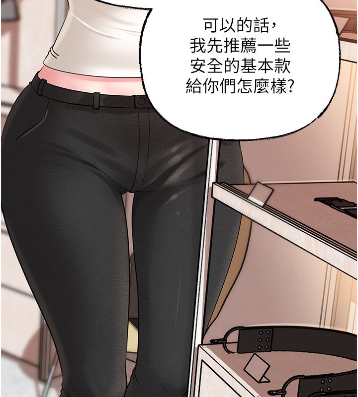 岳母为何那样第68話-令小穴噴水的強烈震動