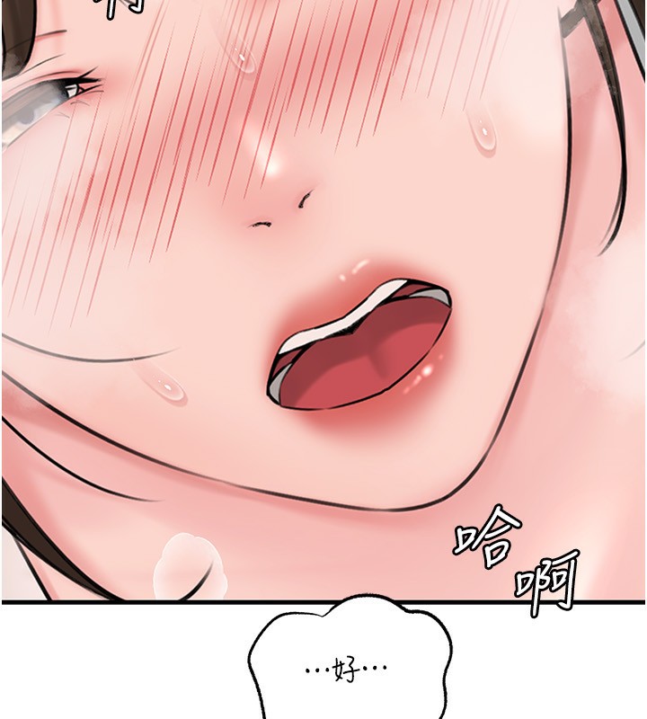 岳母为何那样第68話-令小穴噴水的強烈震動