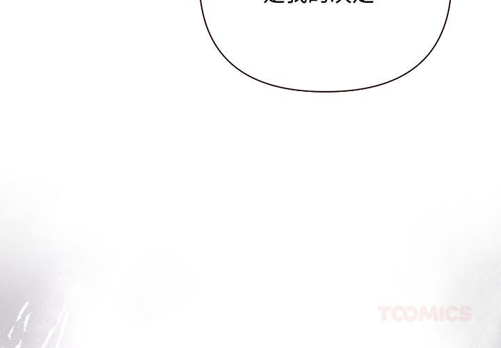 被吞噬的夜第50話