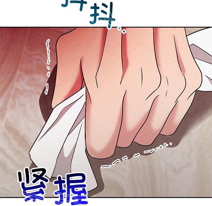 被吞噬的夜第50話