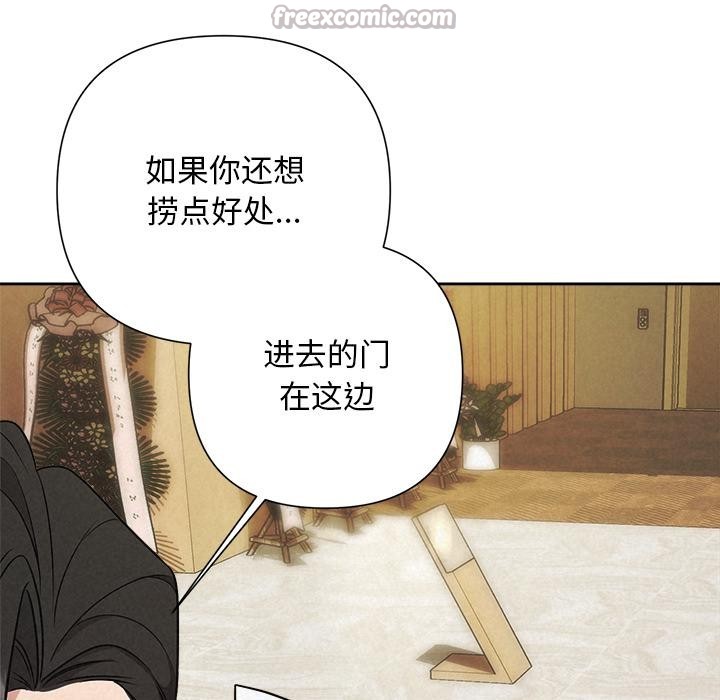 被吞噬的夜第50話