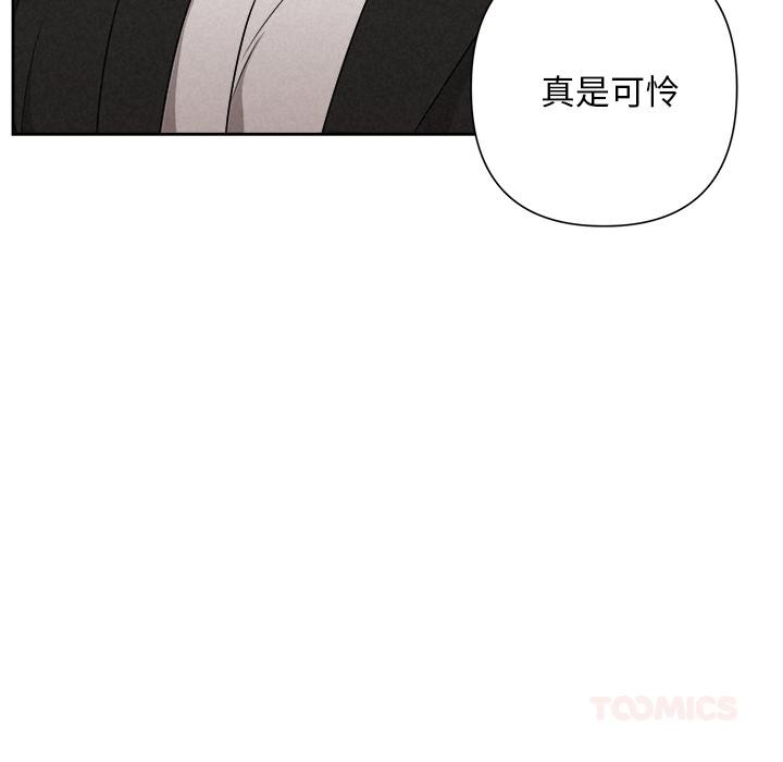 被吞噬的夜第50話