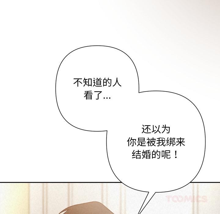 被吞噬的夜第50話