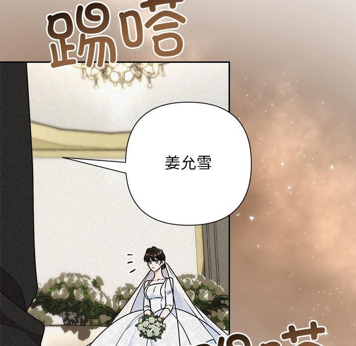 被吞噬的夜第50話