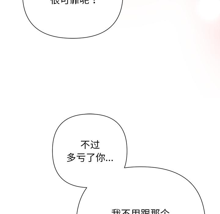 被吞噬的夜第50話