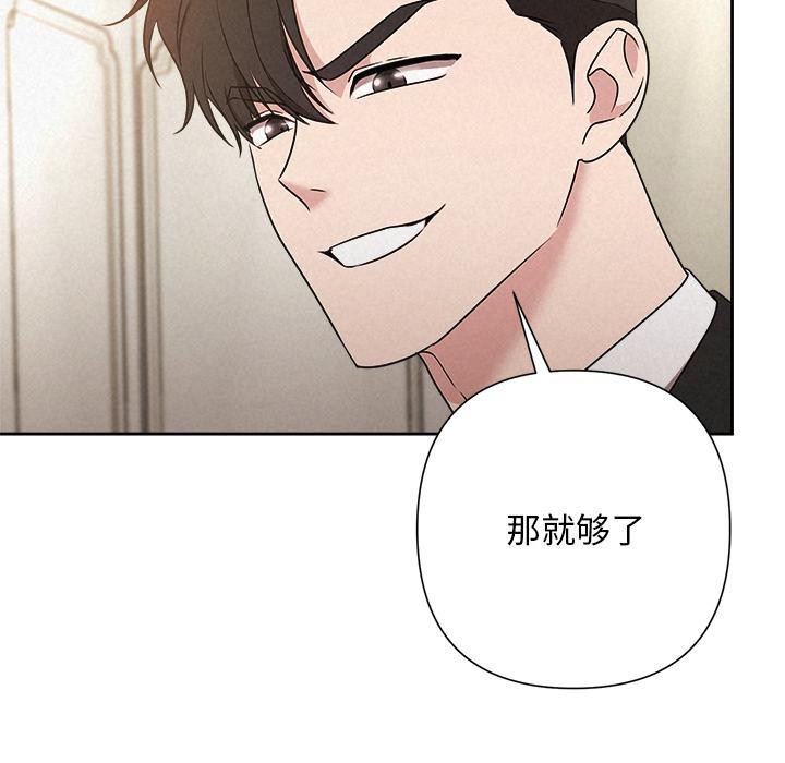 被吞噬的夜第50話