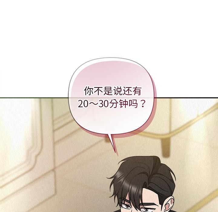 被吞噬的夜第50話