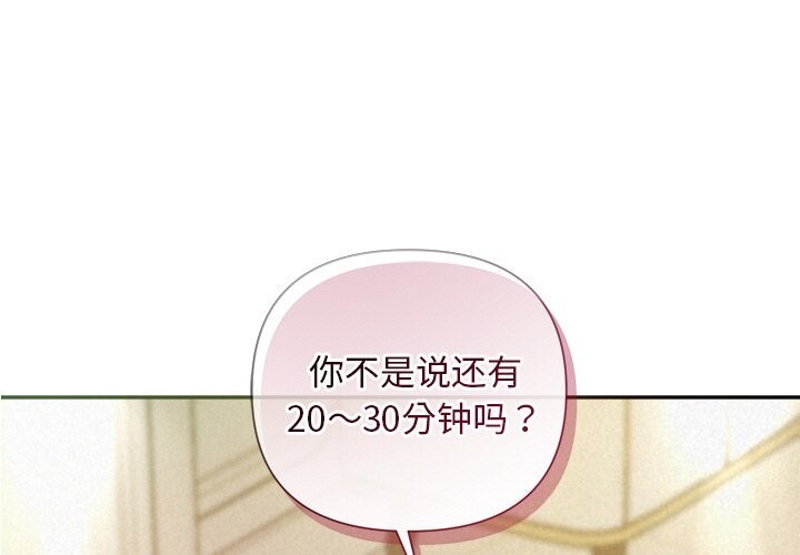 被吞噬的夜第51話