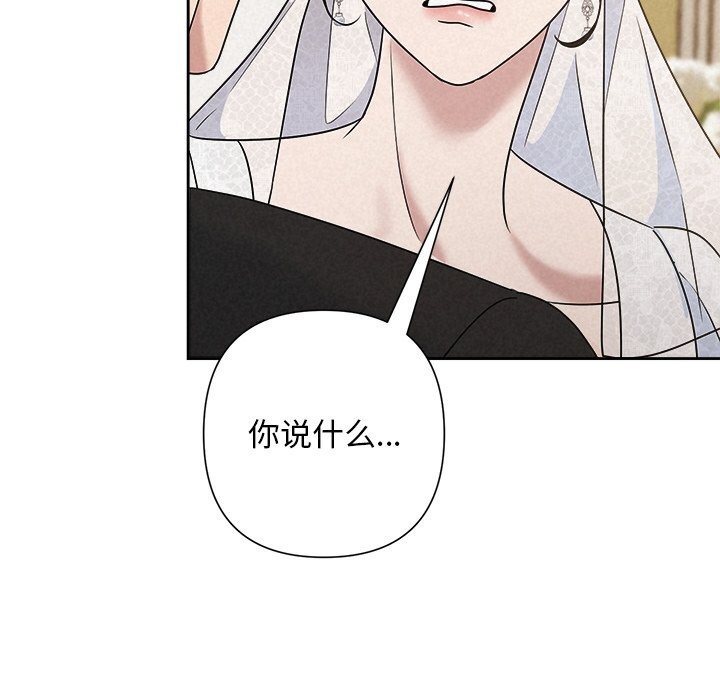 被吞噬的夜第51話