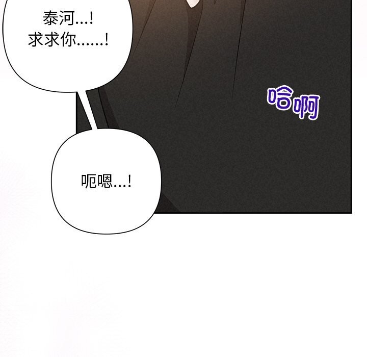 被吞噬的夜第51話