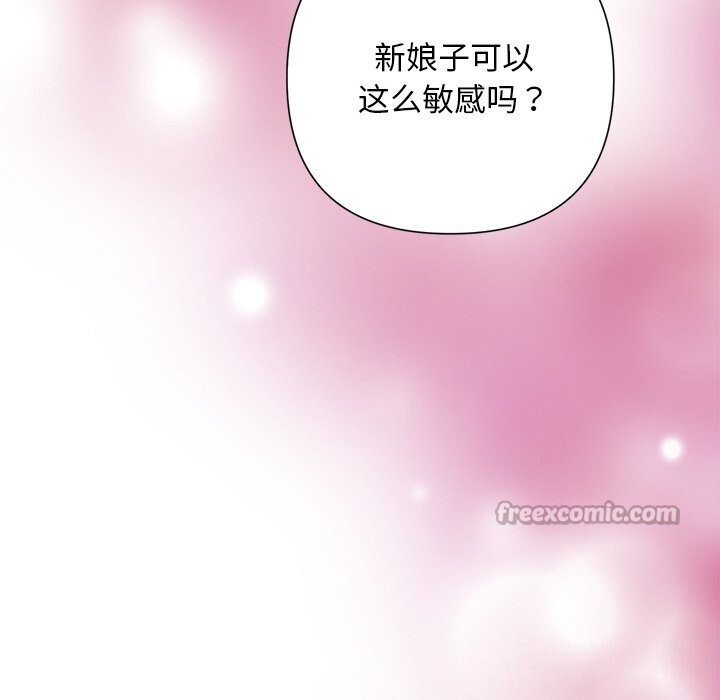 被吞噬的夜第51話