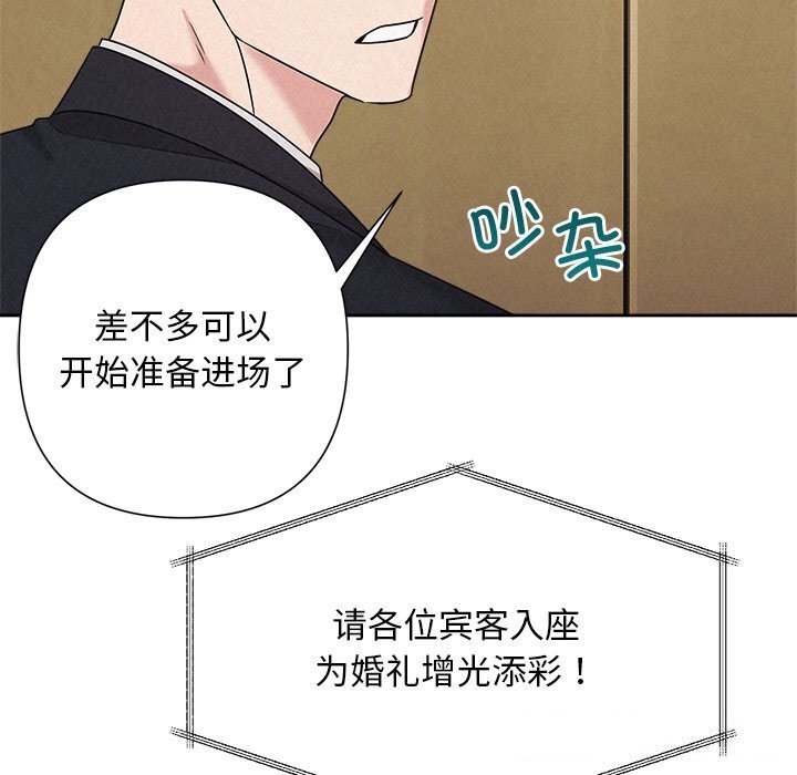 被吞噬的夜第51話