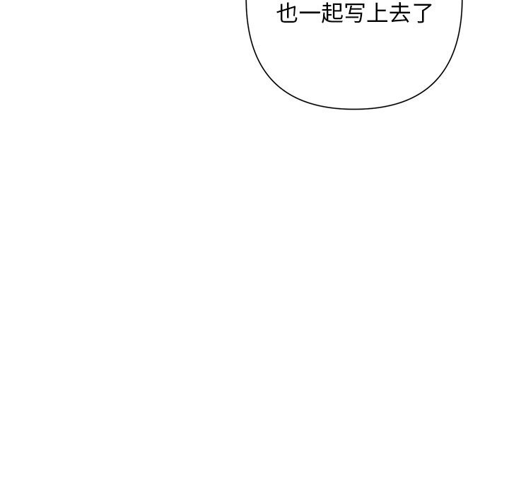 被吞噬的夜第51話