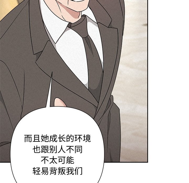 被吞噬的夜第51話