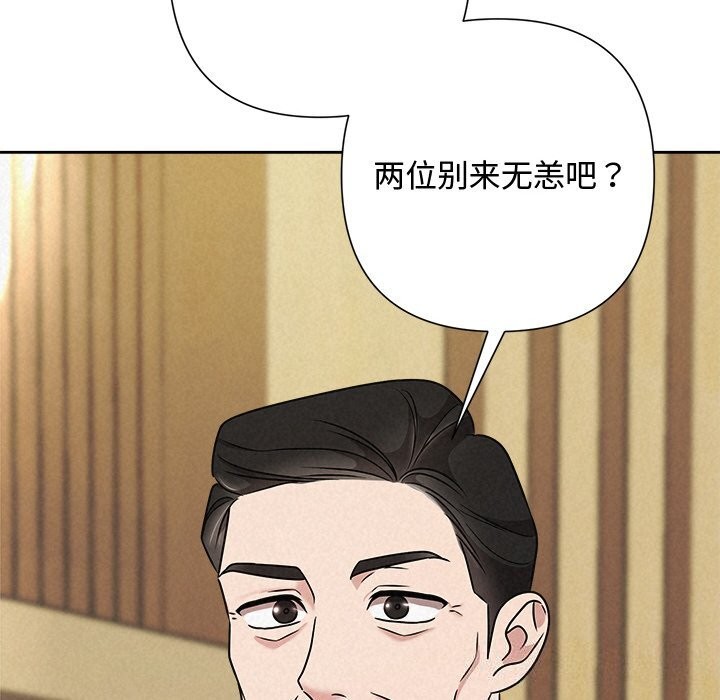 被吞噬的夜第51話